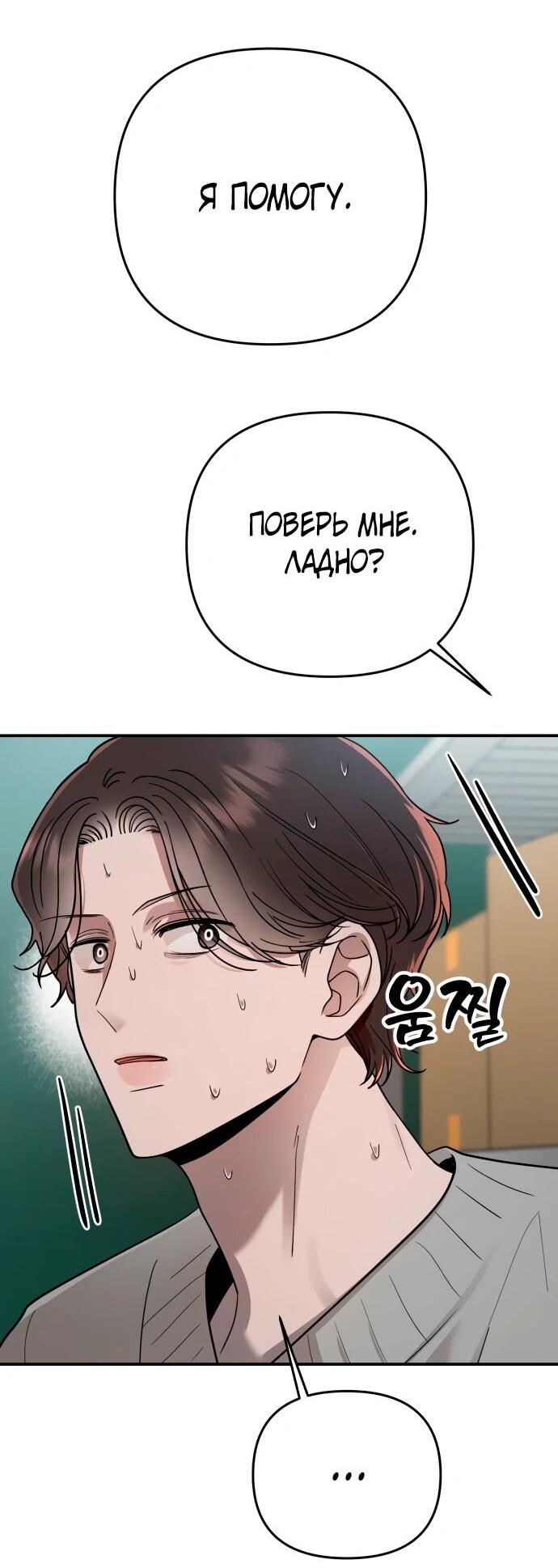 Манга Рай на Земле - Глава 24 Страница 53