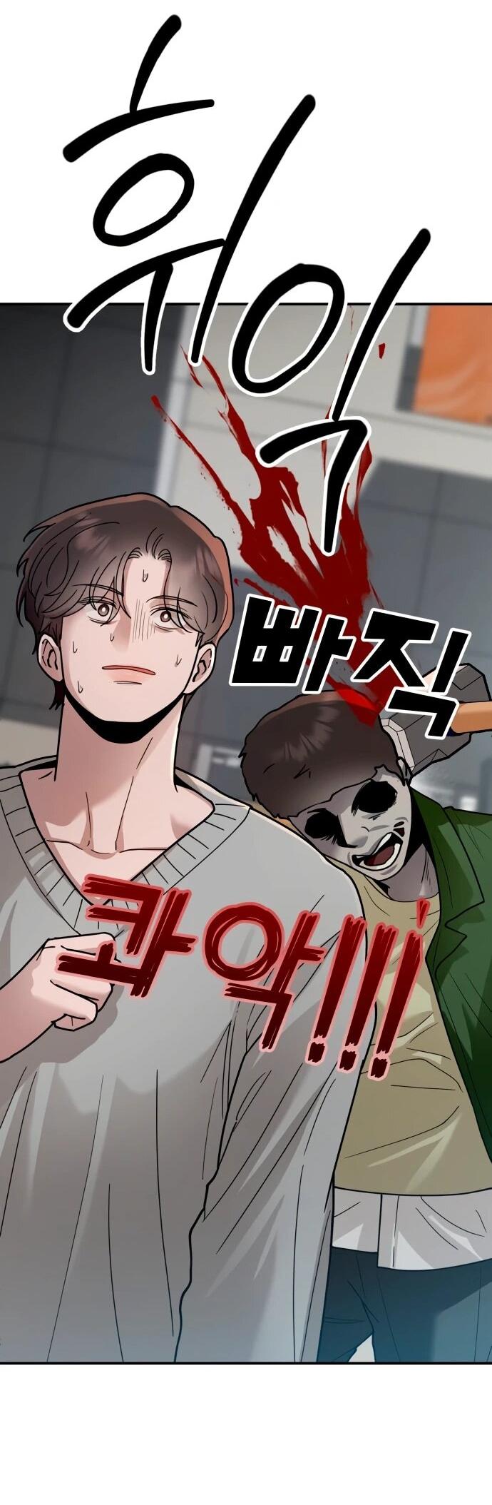 Манга Рай на Земле - Глава 24 Страница 57