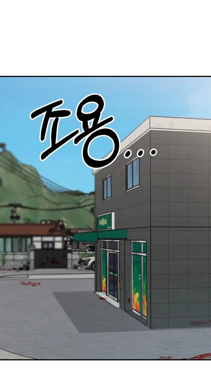 Манга Рай на Земле - Глава 24 Страница 17