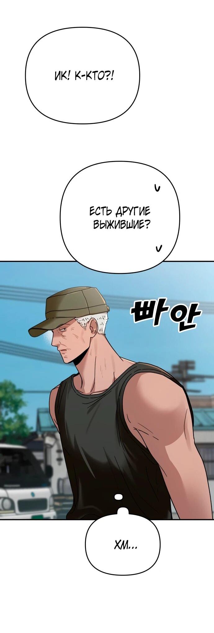 Манга Рай на Земле - Глава 24 Страница 22