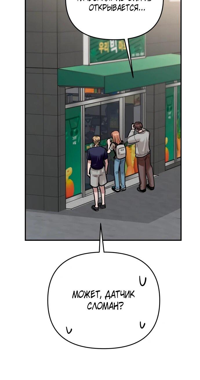 Манга Рай на Земле - Глава 24 Страница 25