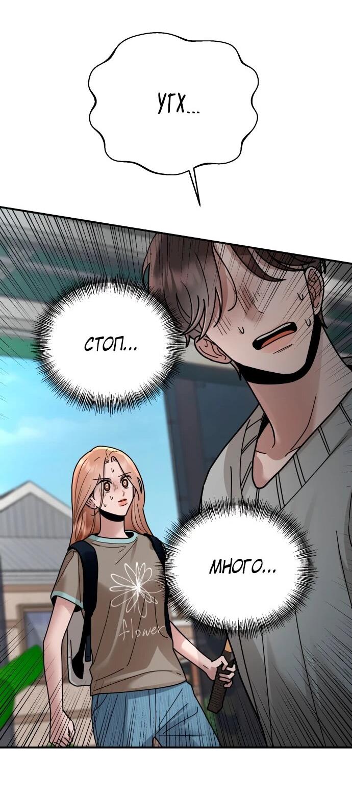 Манга Рай на Земле - Глава 24 Страница 37