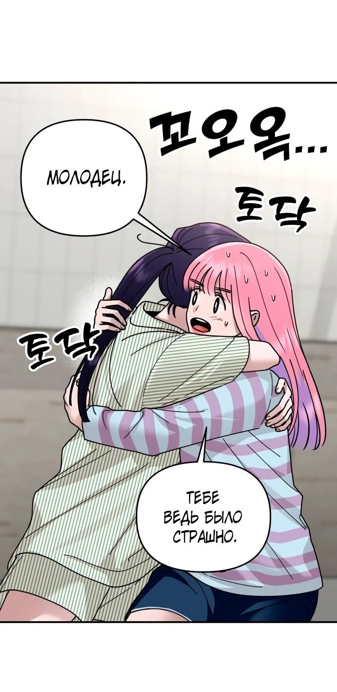 Манга Рай на Земле - Глава 24 Страница 11