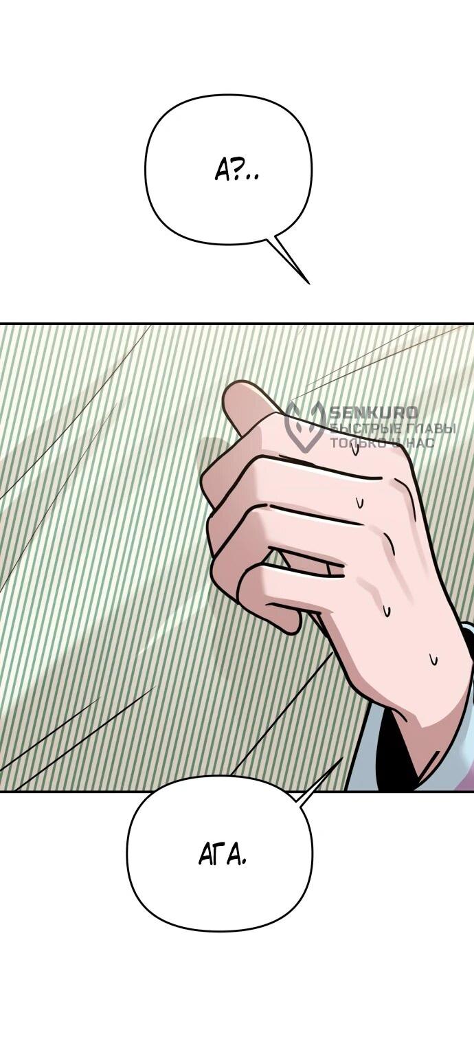 Манга Рай на Земле - Глава 24 Страница 10