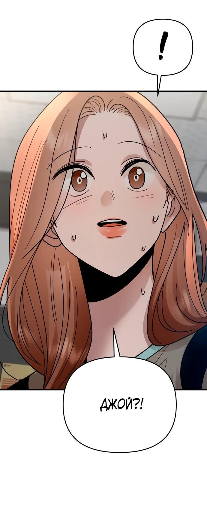 Манга Рай на Земле - Глава 24 Страница 50