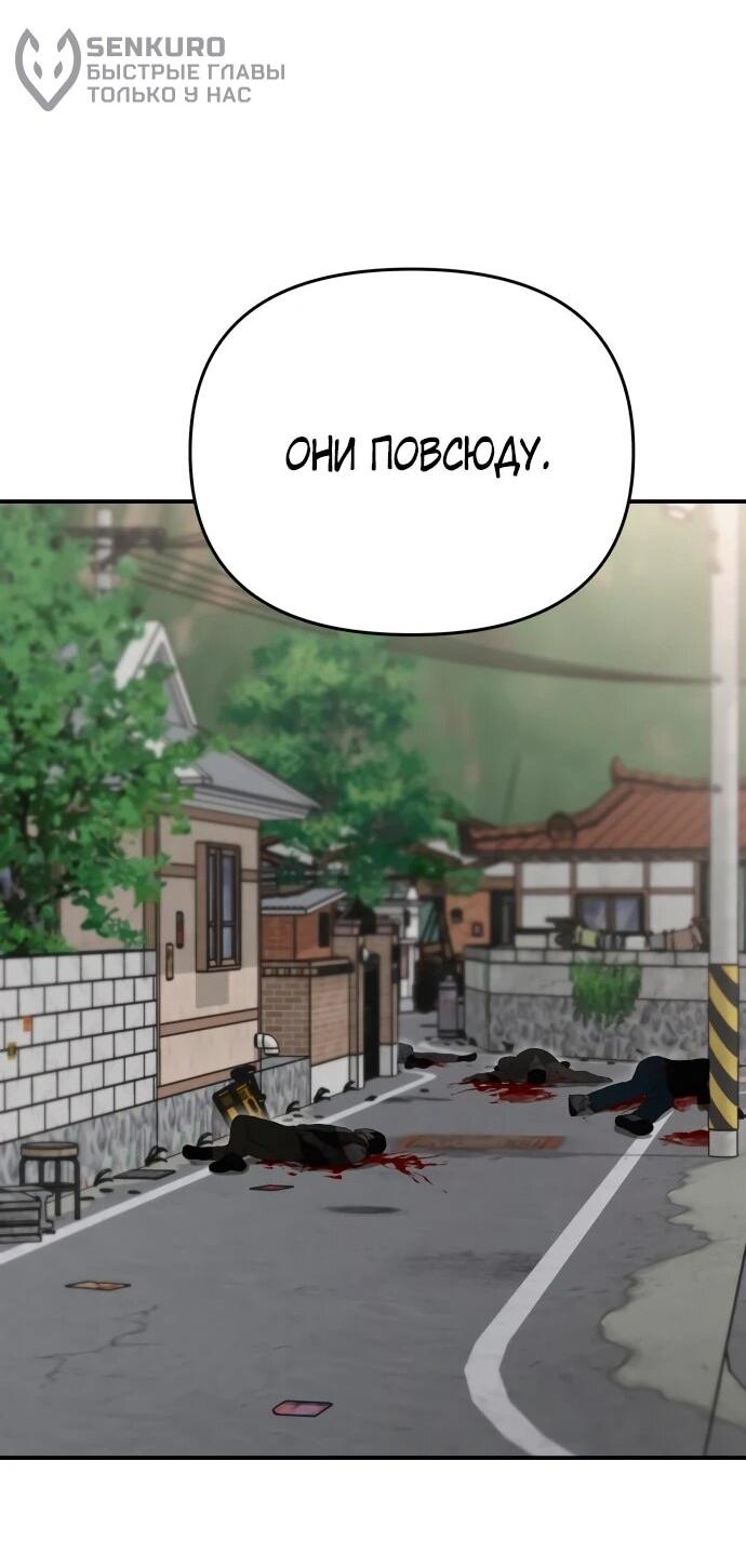 Манга Рай на Земле - Глава 24 Страница 20