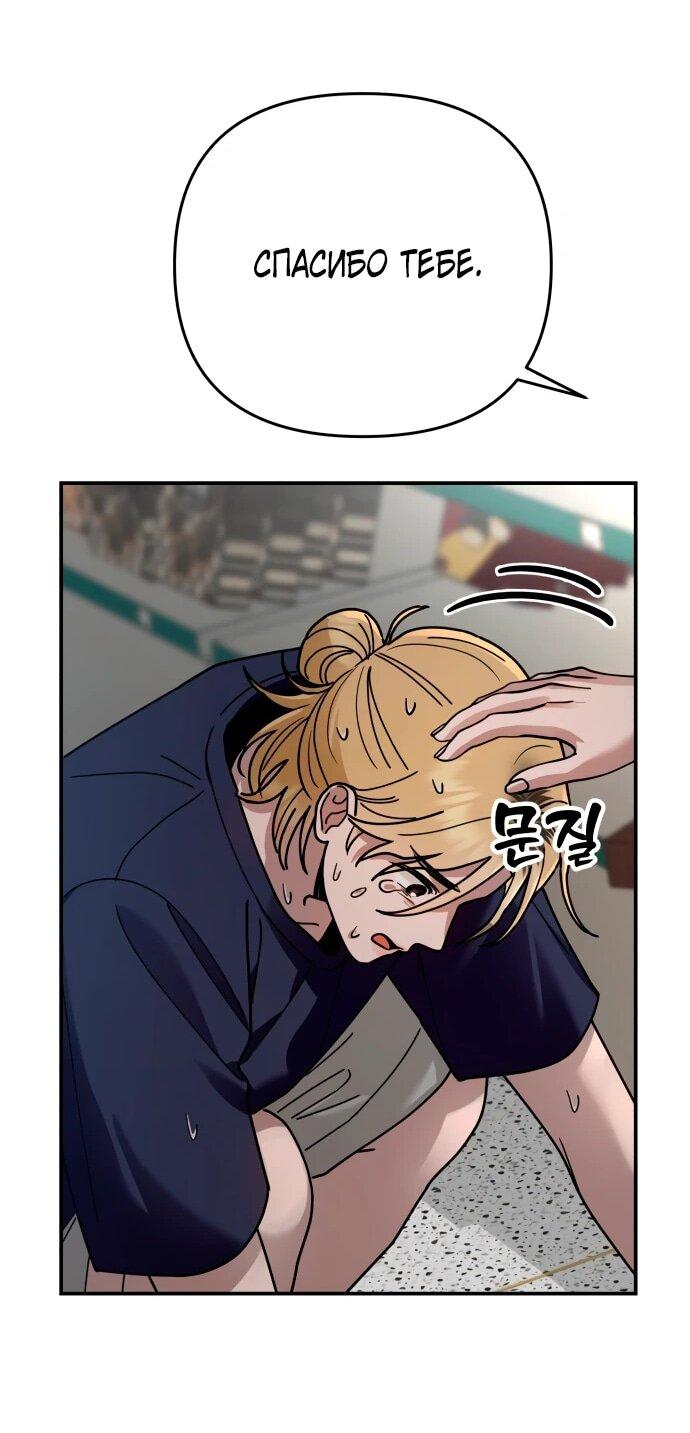 Манга Рай на Земле - Глава 24 Страница 67