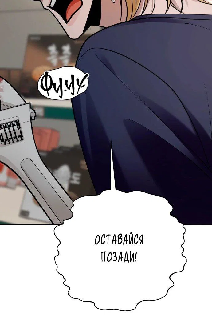 Манга Рай на Земле - Глава 24 Страница 49