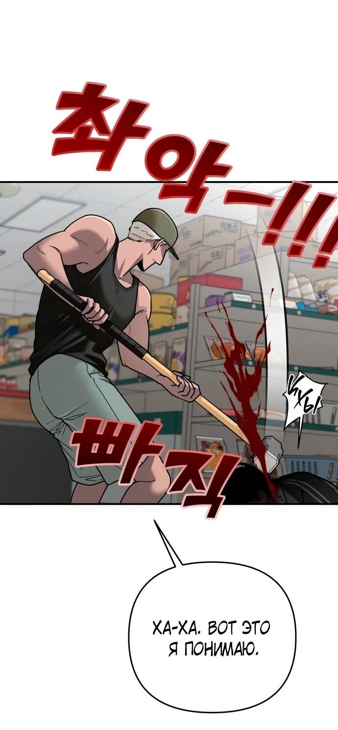Манга Рай на Земле - Глава 24 Страница 59