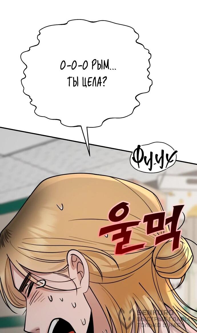 Манга Рай на Земле - Глава 24 Страница 48