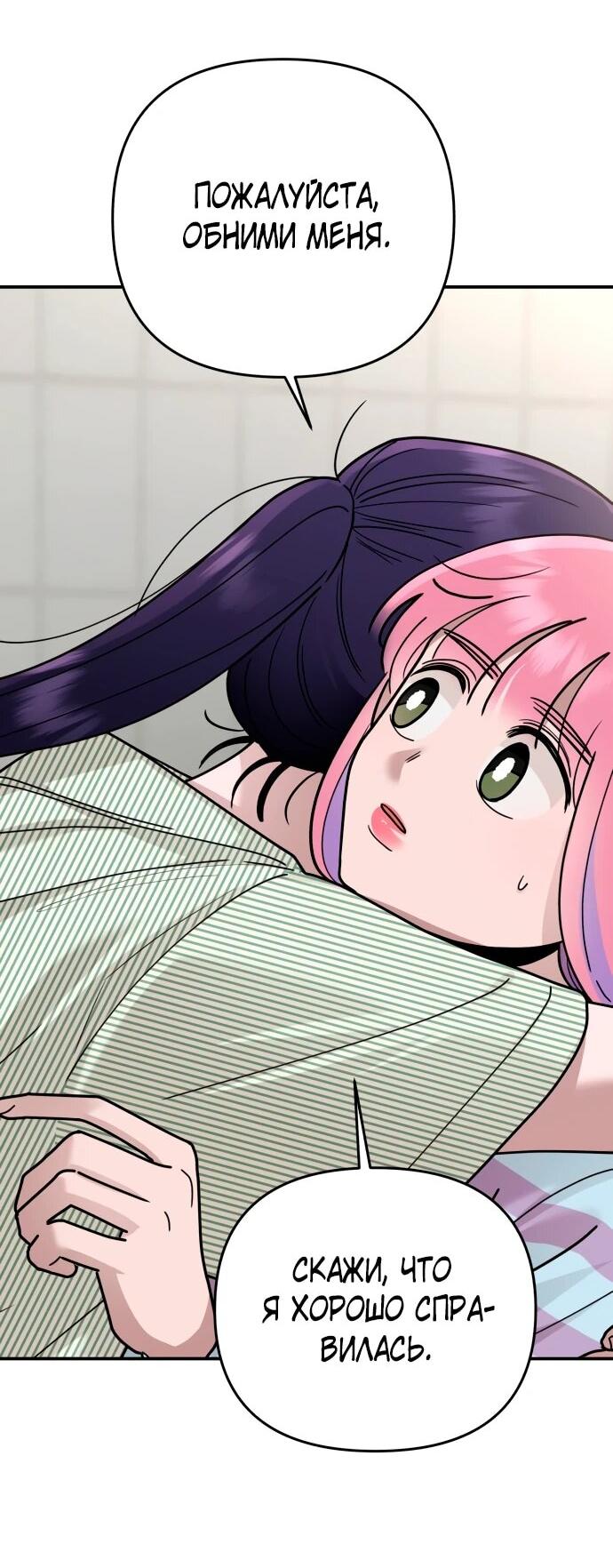 Манга Рай на Земле - Глава 24 Страница 9