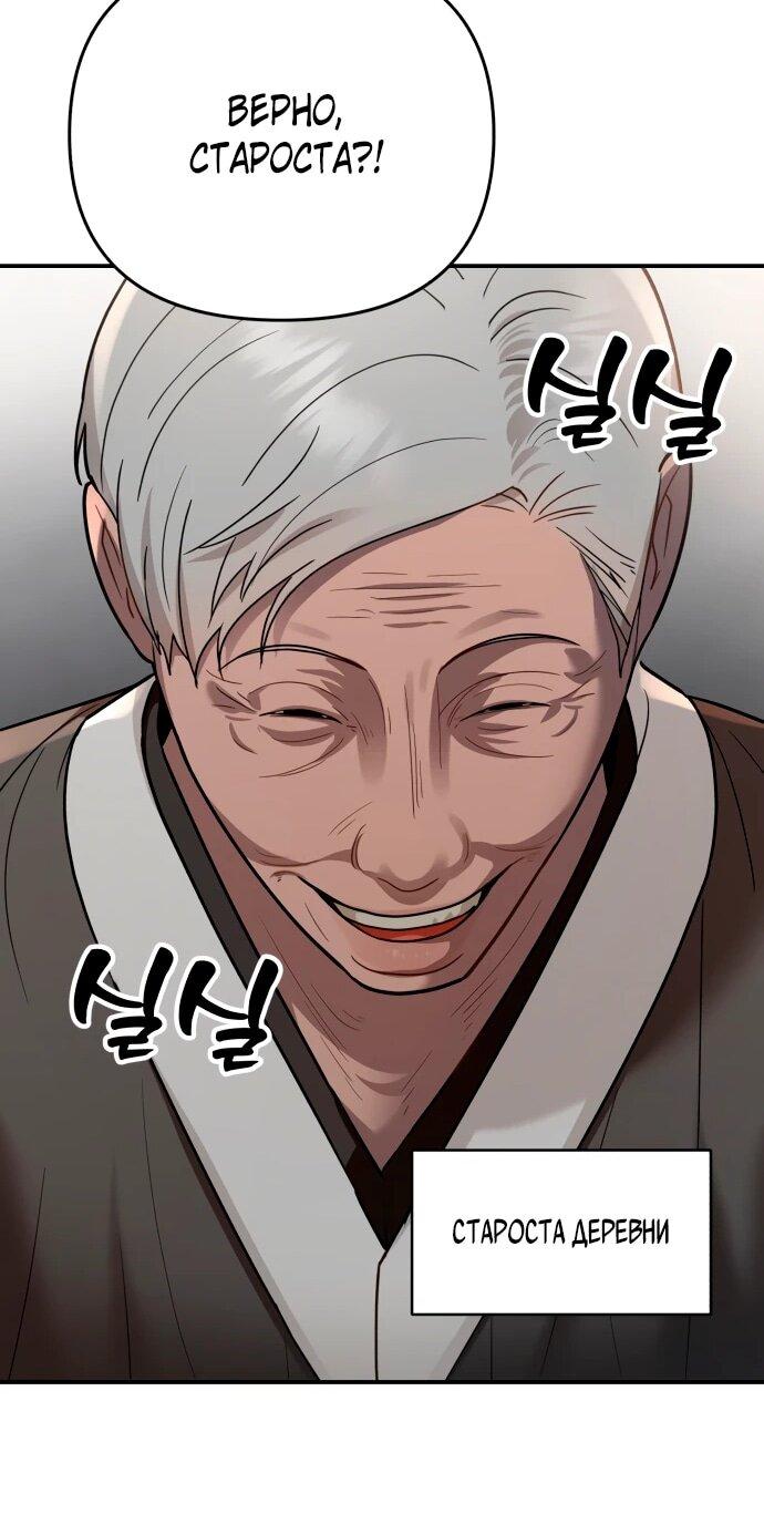 Манга Рай на Земле - Глава 24 Страница 72