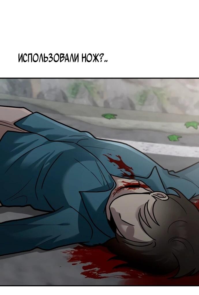 Манга Рай на Земле - Глава 24 Страница 23