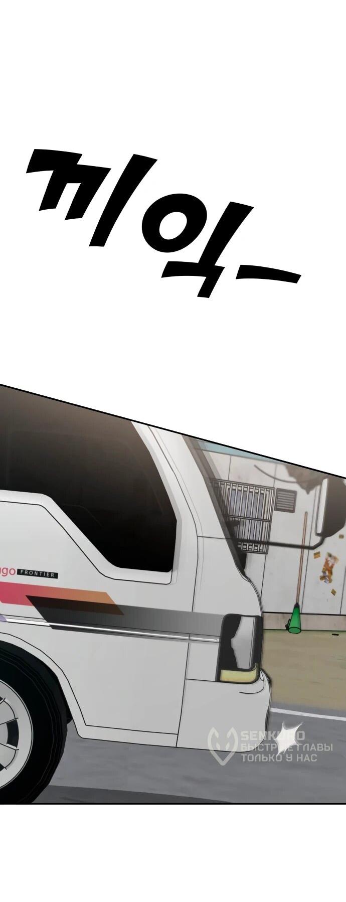 Манга Рай на Земле - Глава 24 Страница 14