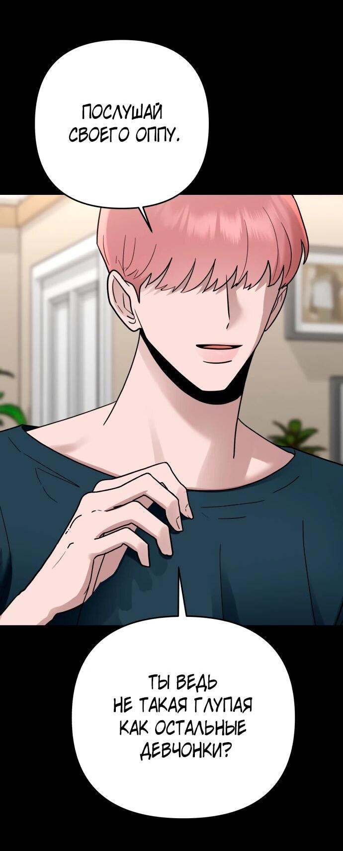 Манга Рай на Земле - Глава 24 Страница 2