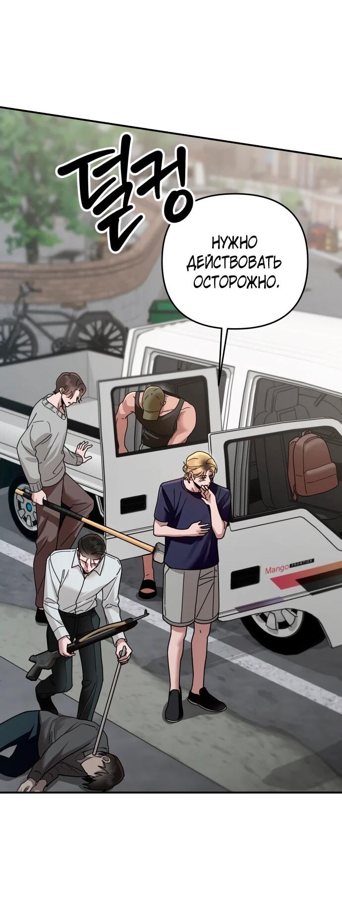 Манга Рай на Земле - Глава 24 Страница 16