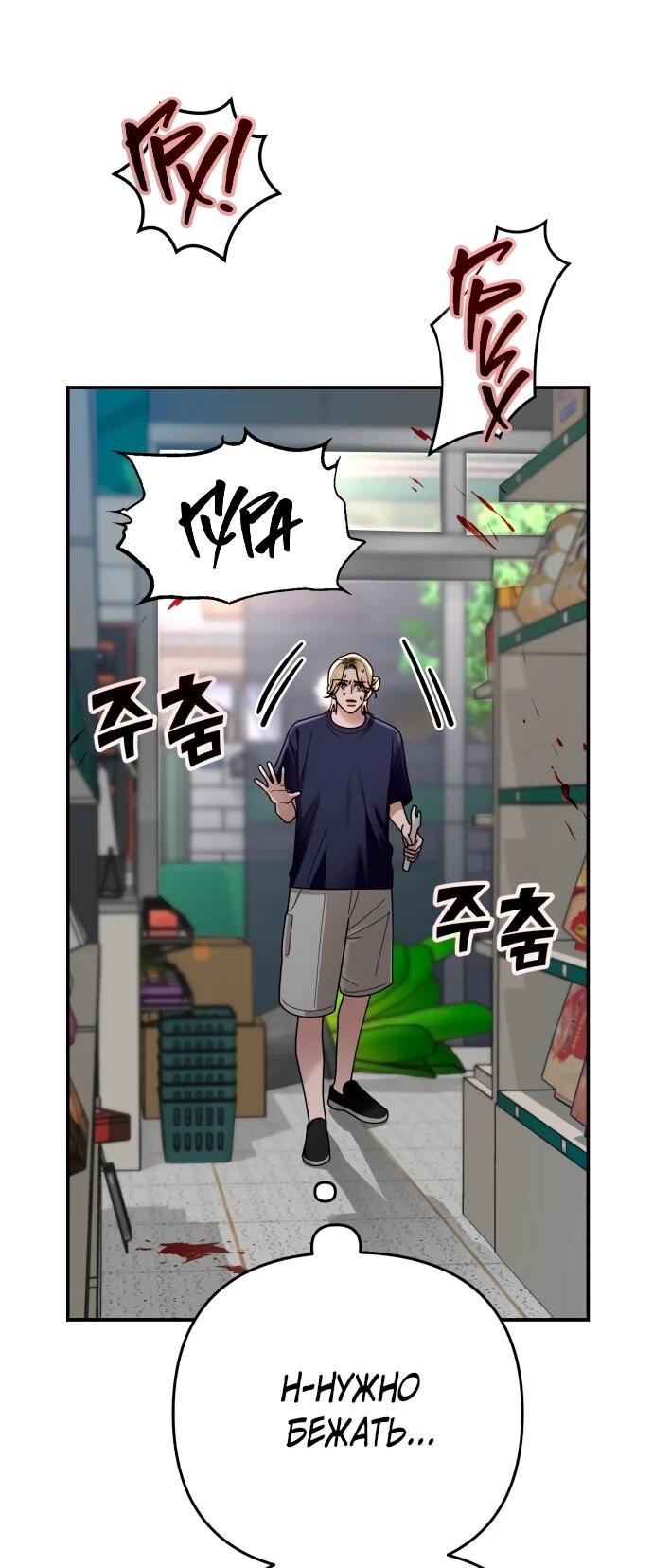 Манга Рай на Земле - Глава 24 Страница 41