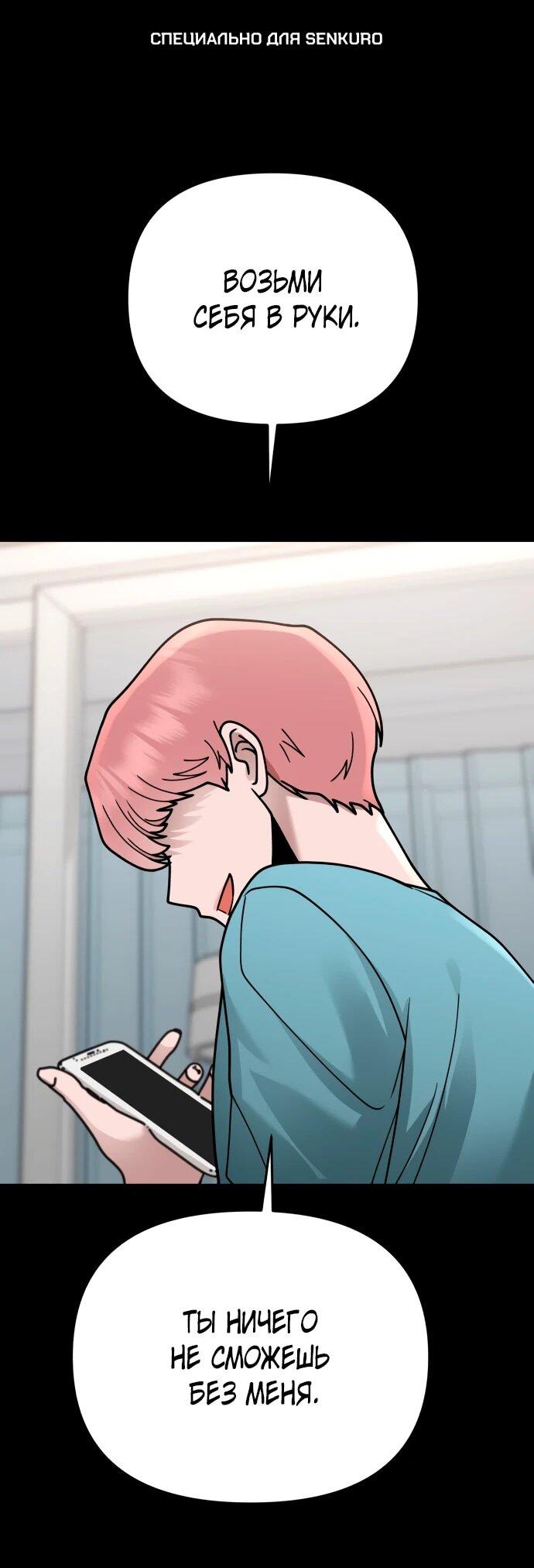 Манга Рай на Земле - Глава 24 Страница 1