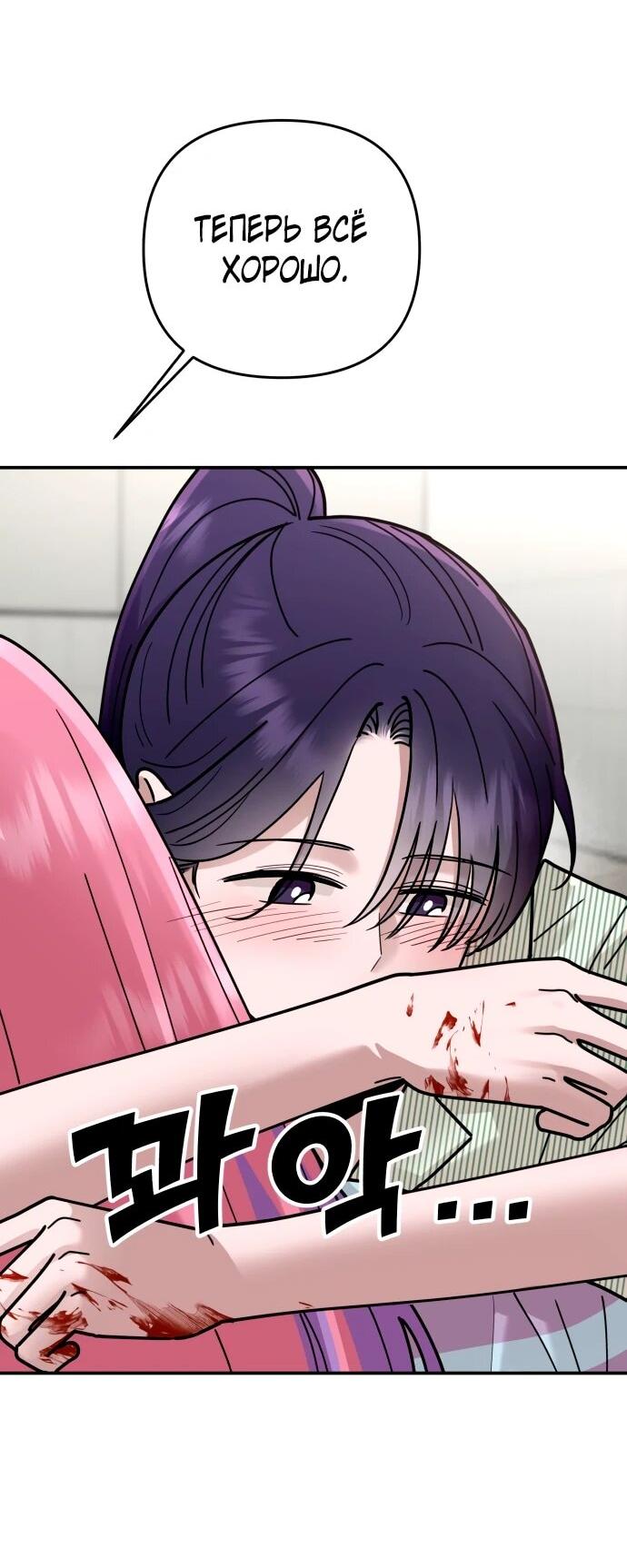 Манга Рай на Земле - Глава 24 Страница 12