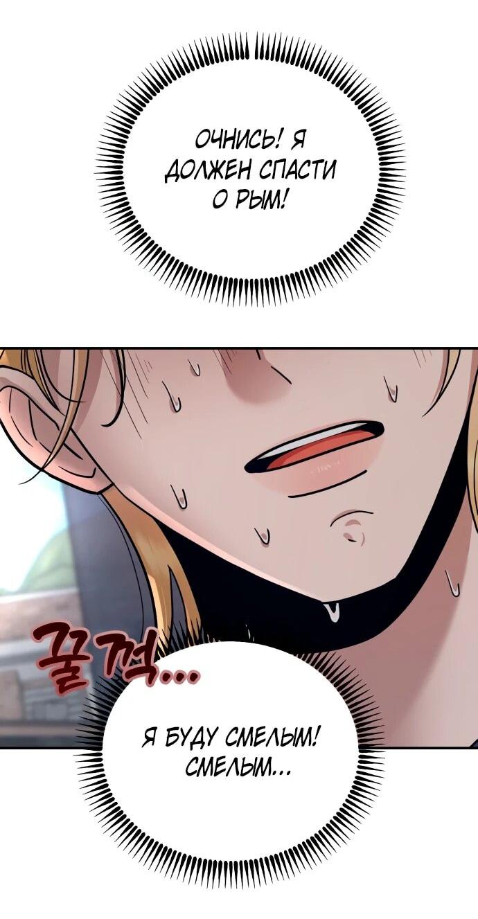 Манга Рай на Земле - Глава 24 Страница 44