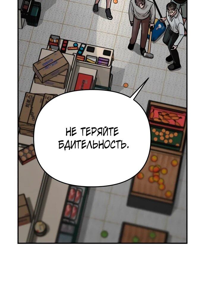 Манга Рай на Земле - Глава 24 Страница 30
