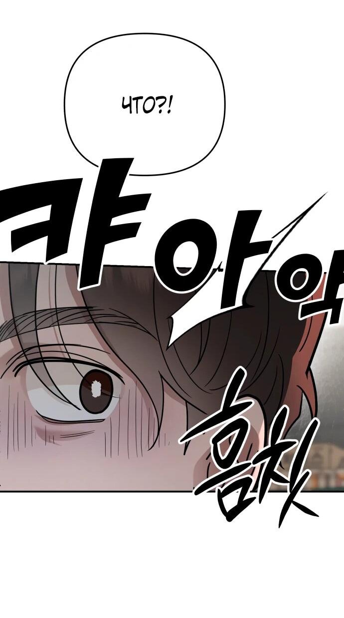 Манга Рай на Земле - Глава 24 Страница 34