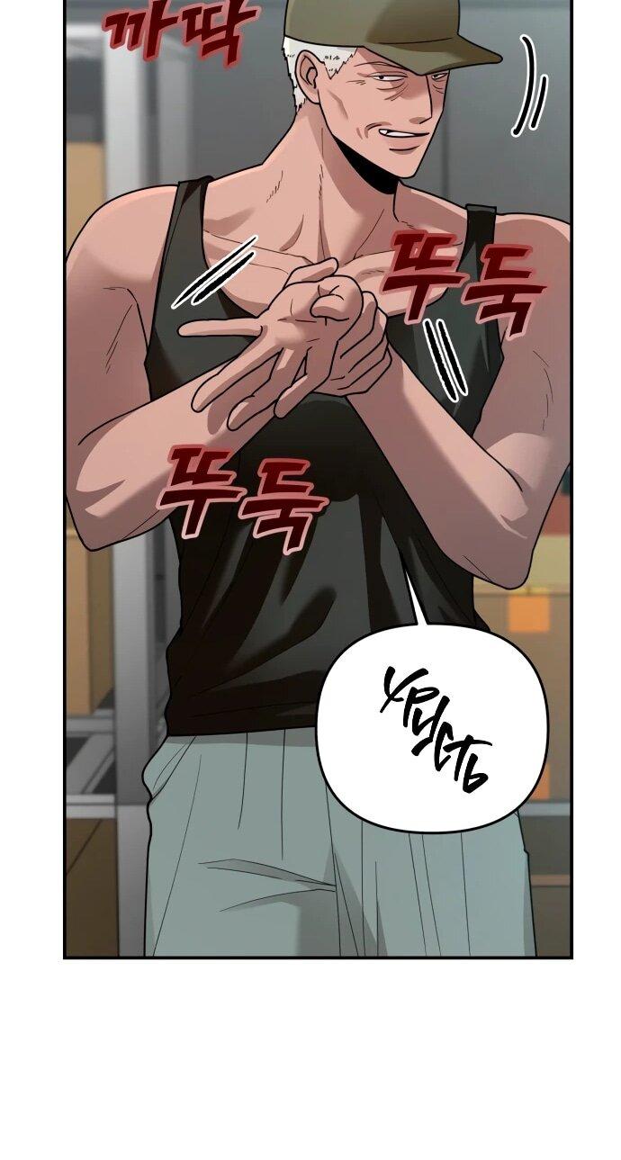 Манга Рай на Земле - Глава 24 Страница 55