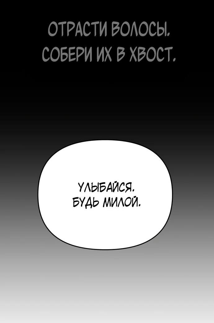 Манга Рай на Земле - Глава 24 Страница 4