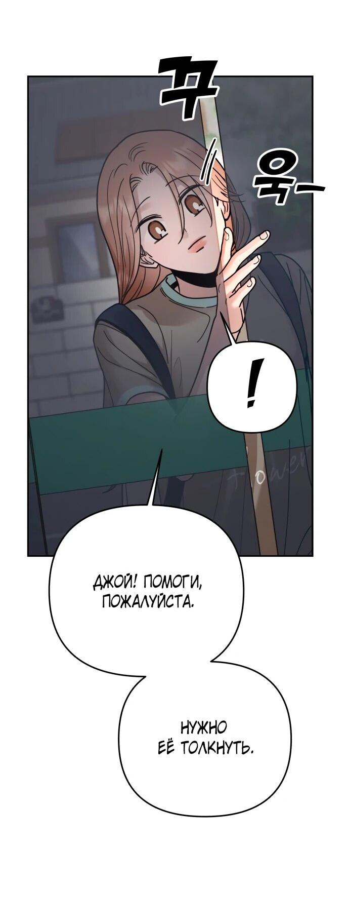 Манга Рай на Земле - Глава 24 Страница 26