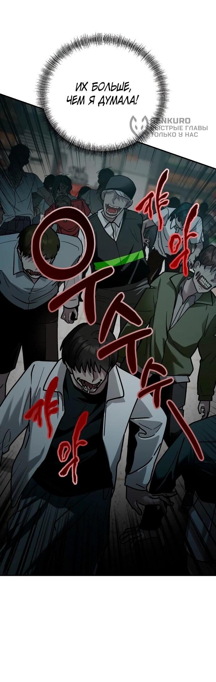 Манга Рай на Земле - Глава 24 Страница 38