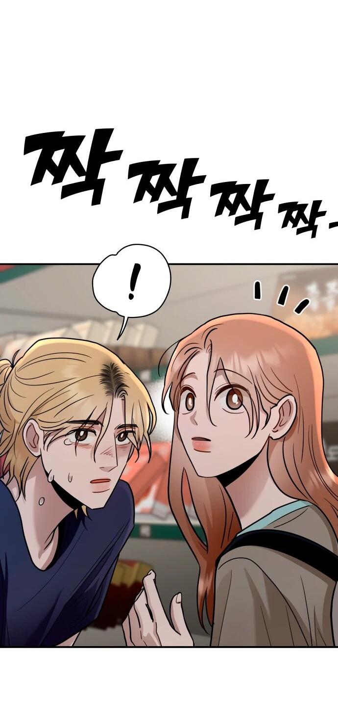 Манга Рай на Земле - Глава 24 Страница 69