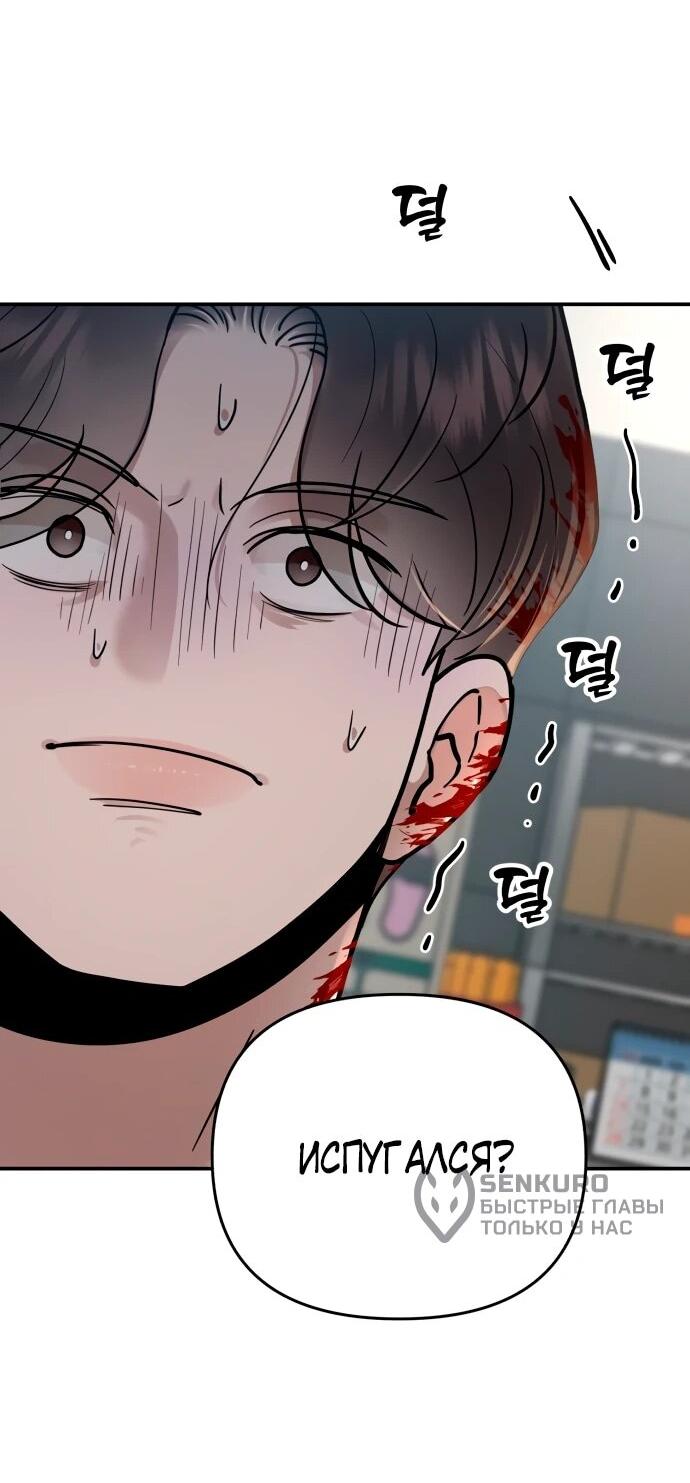 Манга Рай на Земле - Глава 24 Страница 58