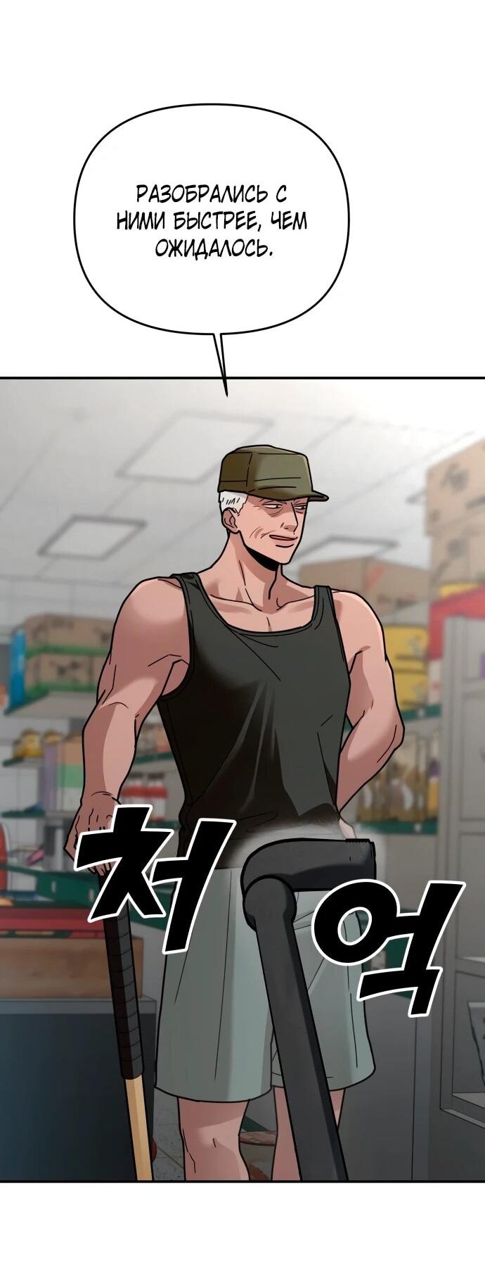 Манга Рай на Земле - Глава 24 Страница 64