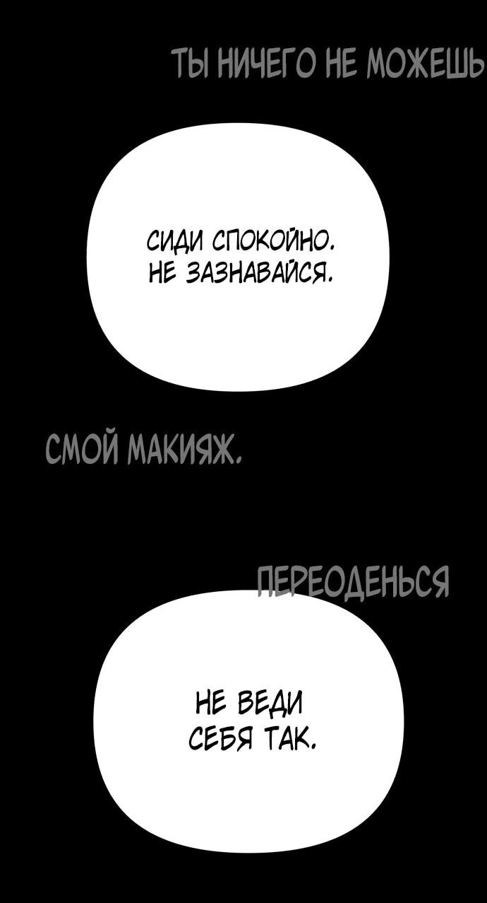 Манга Рай на Земле - Глава 24 Страница 3