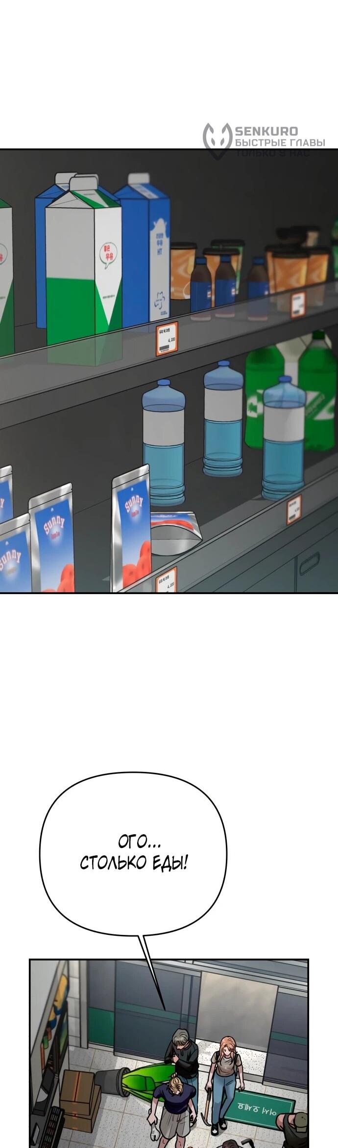 Манга Рай на Земле - Глава 24 Страница 29