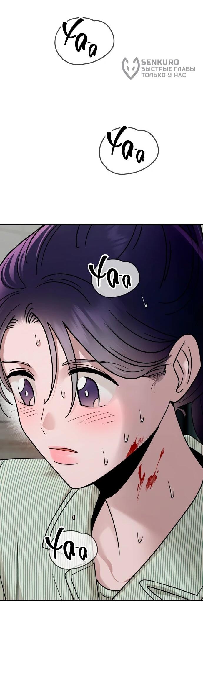 Манга Рай на Земле - Глава 24 Страница 6