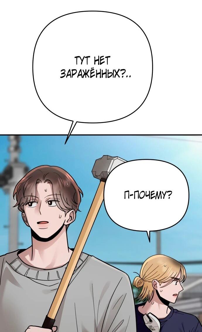 Манга Рай на Земле - Глава 24 Страница 18