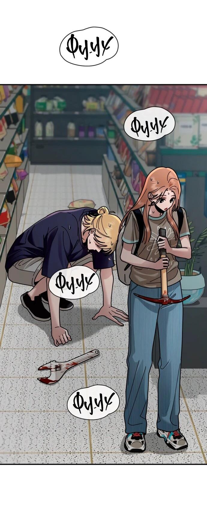 Манга Рай на Земле - Глава 24 Страница 62