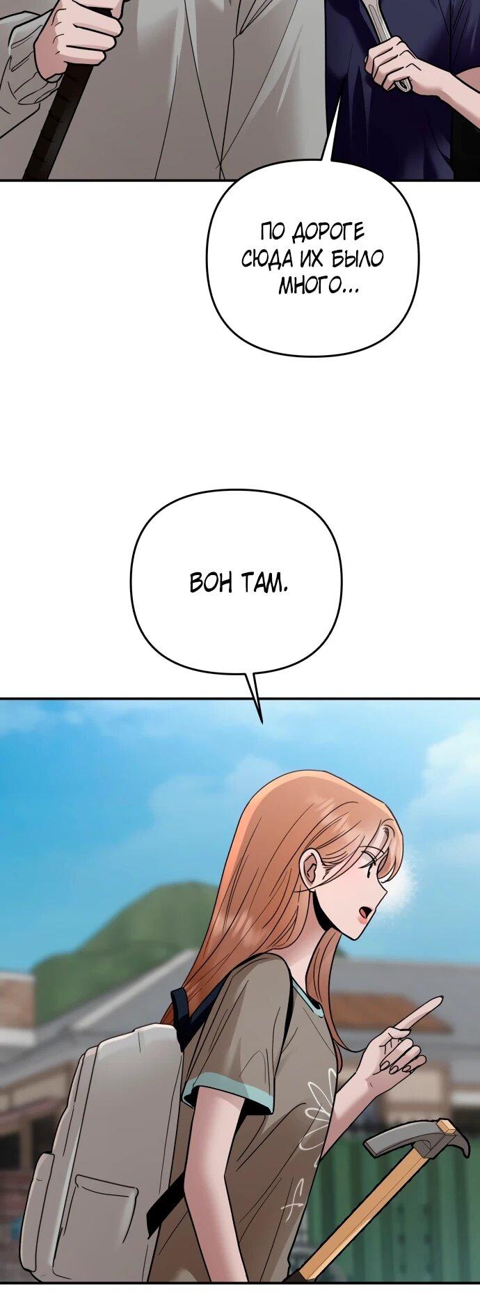 Манга Рай на Земле - Глава 24 Страница 19