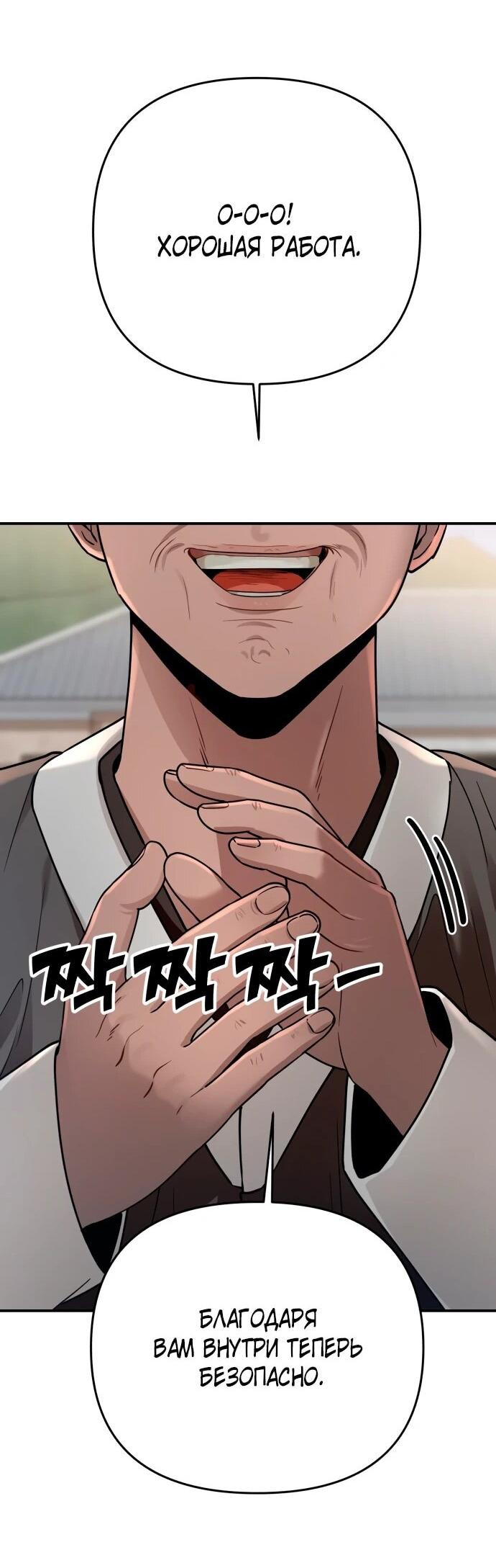 Манга Рай на Земле - Глава 24 Страница 70