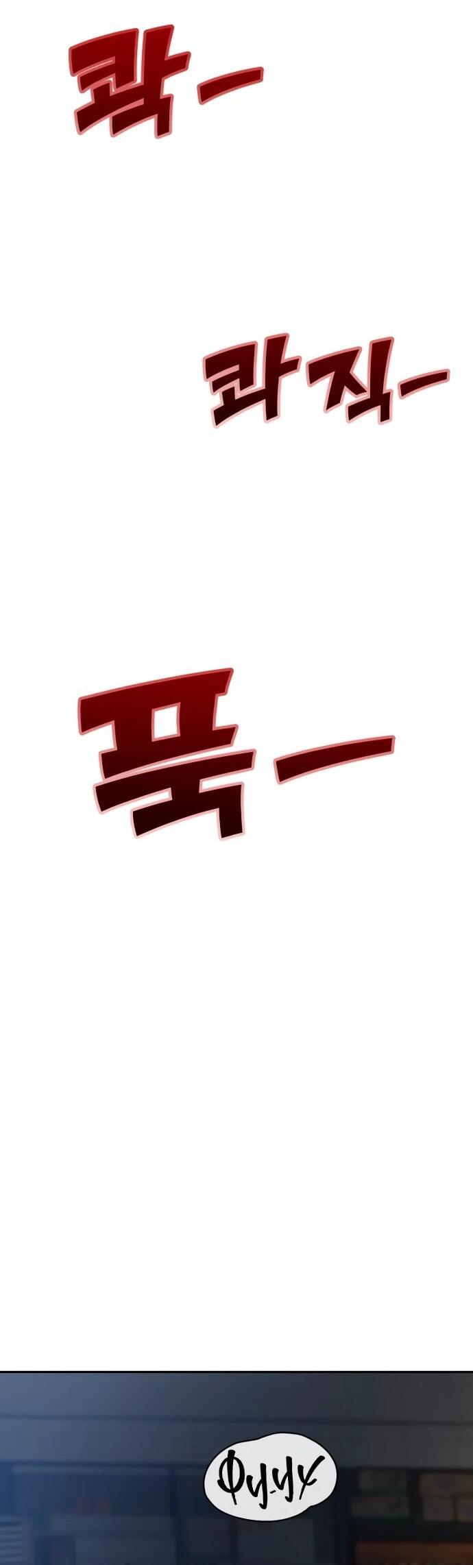 Манга Рай на Земле - Глава 24 Страница 60