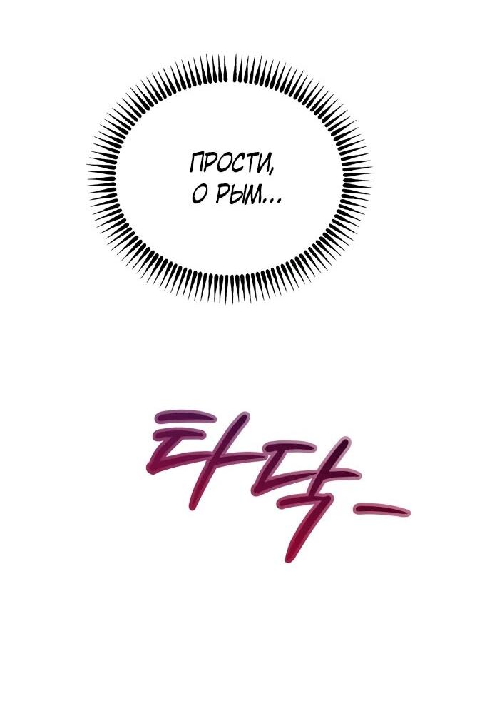 Манга Рай на Земле - Глава 24 Страница 46