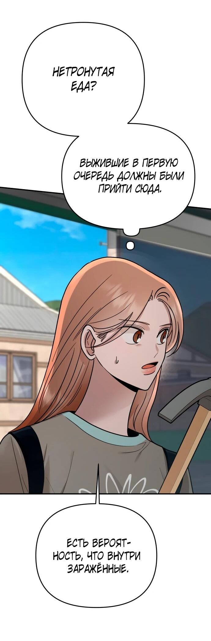 Манга Рай на Земле - Глава 24 Страница 32