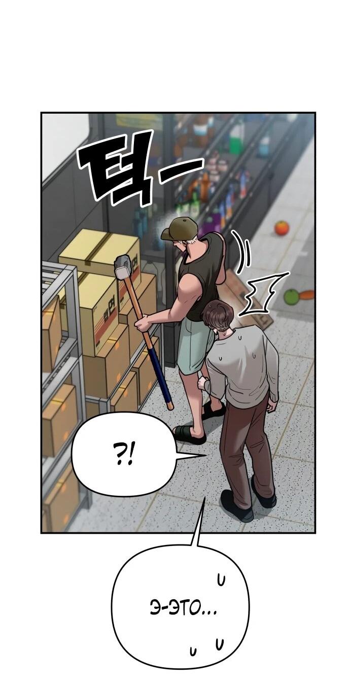 Манга Рай на Земле - Глава 24 Страница 56