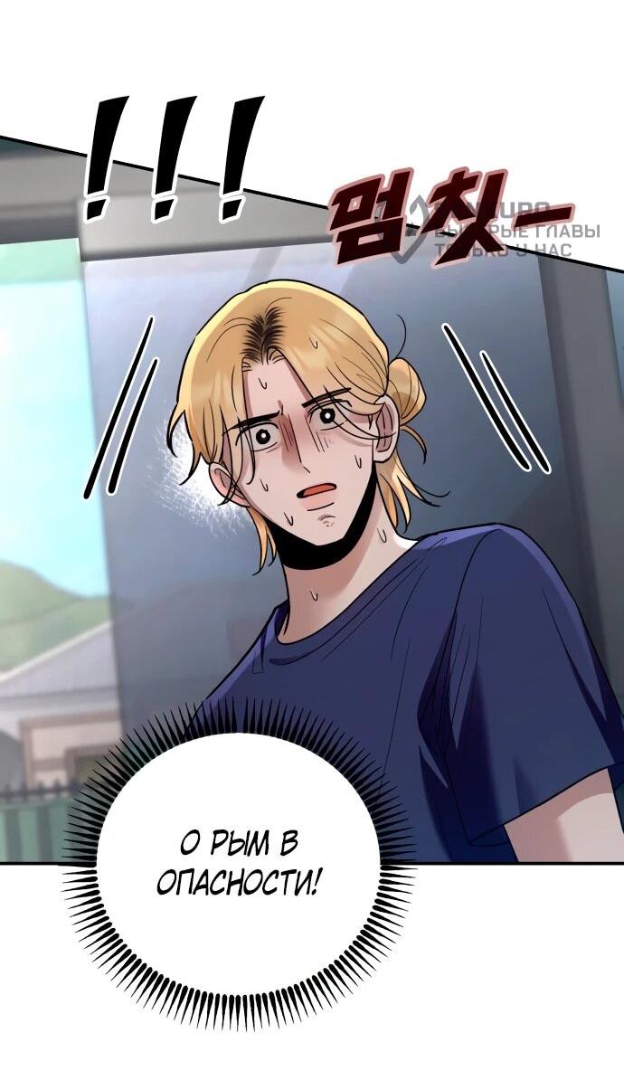 Манга Рай на Земле - Глава 24 Страница 43