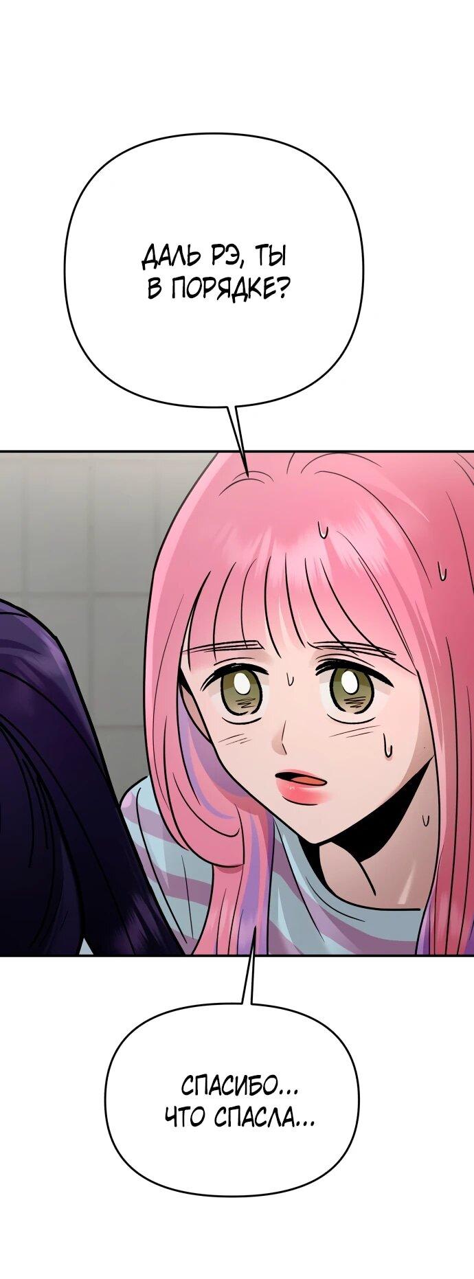Манга Рай на Земле - Глава 24 Страница 7