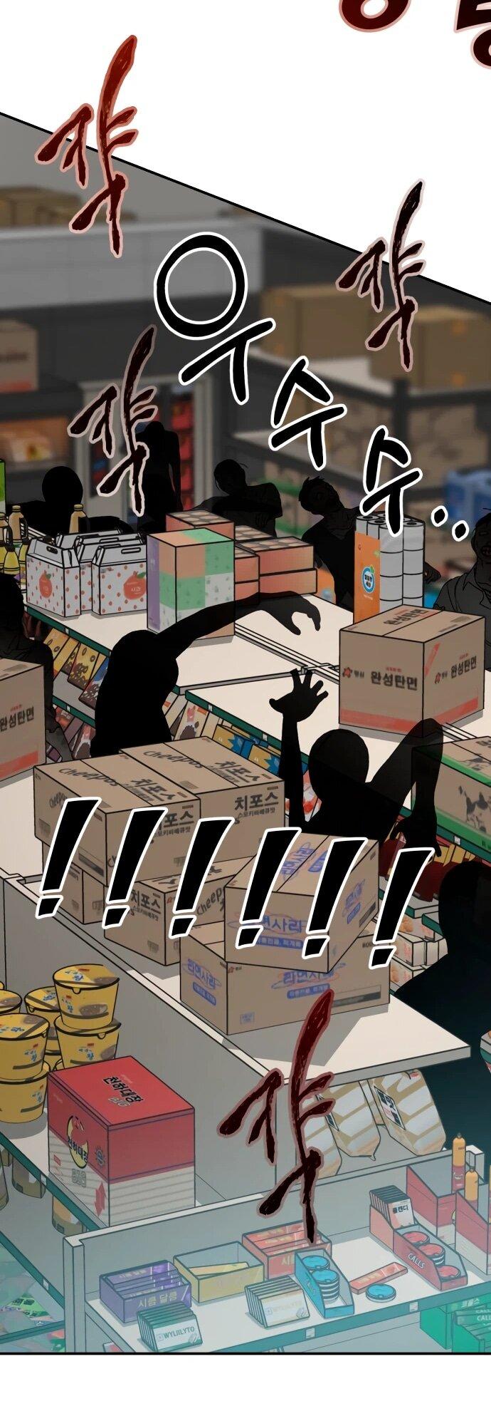 Манга Рай на Земле - Глава 24 Страница 36