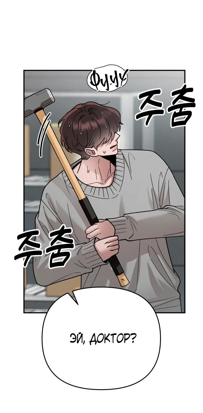 Манга Рай на Земле - Глава 24 Страница 51