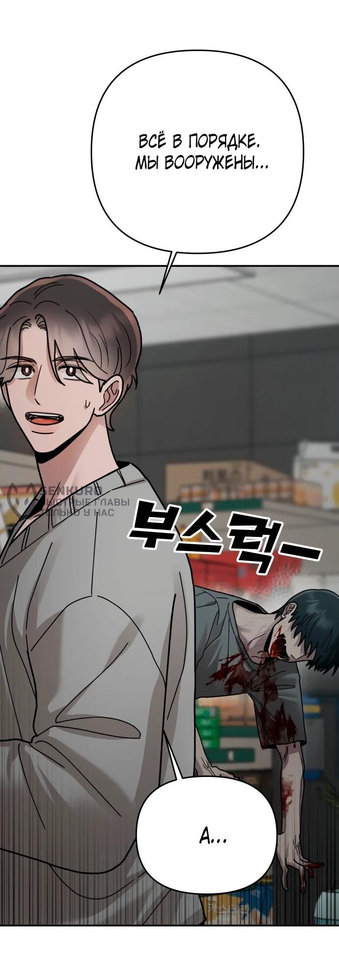 Манга Рай на Земле - Глава 24 Страница 33