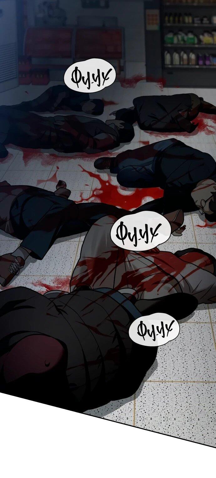 Манга Рай на Земле - Глава 24 Страница 61